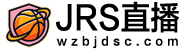 jrs直播